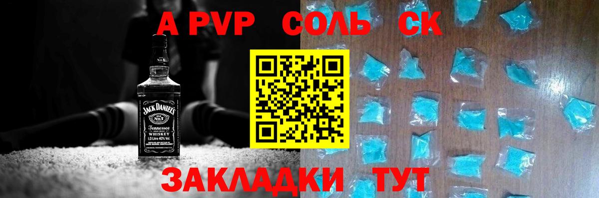 Alpha PVP кристаллы Дзержинск