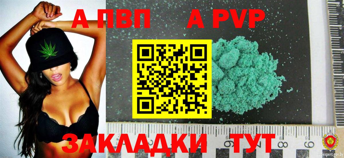 Дзержинск  A-PVP VHQ  APVP СК  как найти наркотики  Вход с VPN 