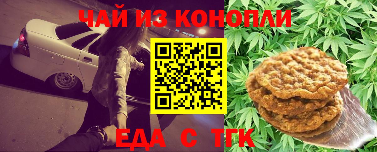 Дзержинск  Canna-Cookies конопля  Вход с VPN 