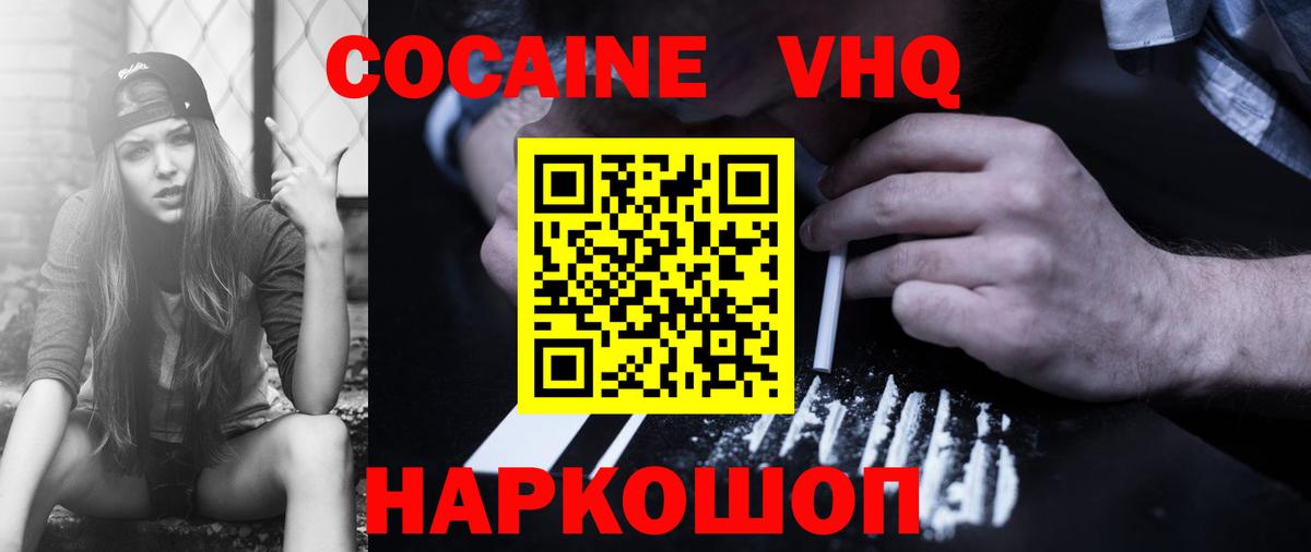 Дзержинск  где купить наркоту  Cocaine  Кокаин Эквадор  Вход с VPN  Кокаин 97% 