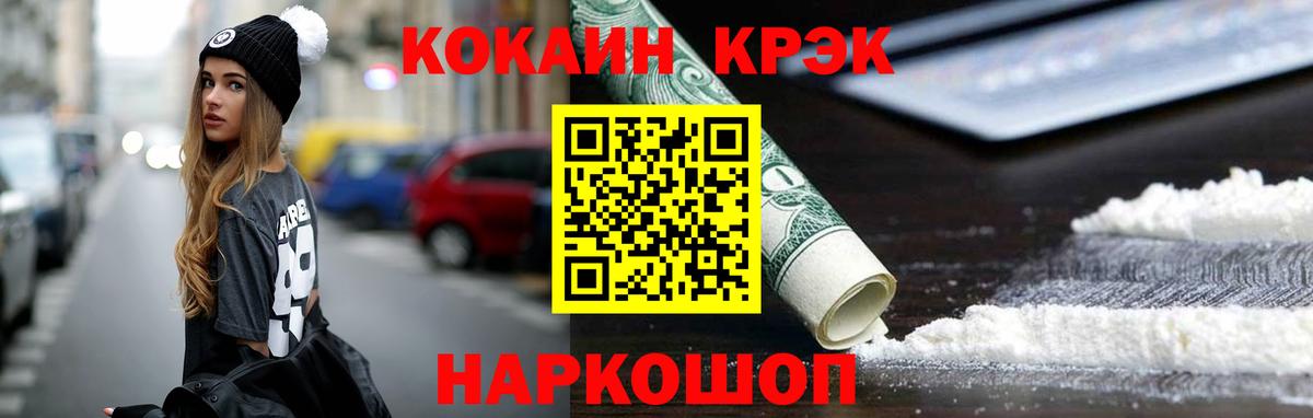 Кокаин 98% Дзержинск