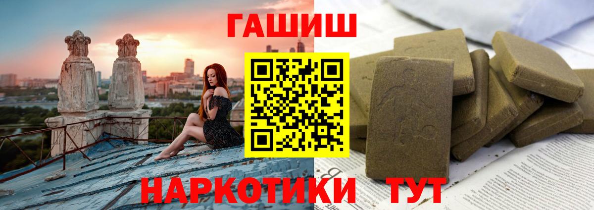 ГАШИШ ice o lator  Гашиш VHQ  Дзержинск  ГАШ  Вход с VPN 