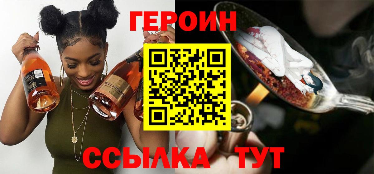 Дзержинск  ГЕРОИН гречка  Вход с VPN 