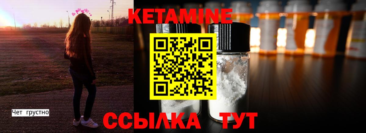 Кетамин ketamine  КЕТАМИН ketamine  Вход с VPN  Дзержинск 