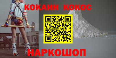 кокаин Гудермес