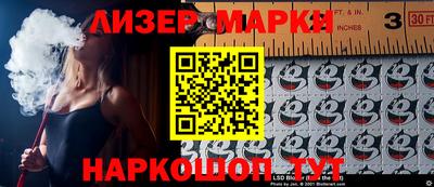 марки lsd Гуково