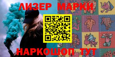 марки lsd Гуково