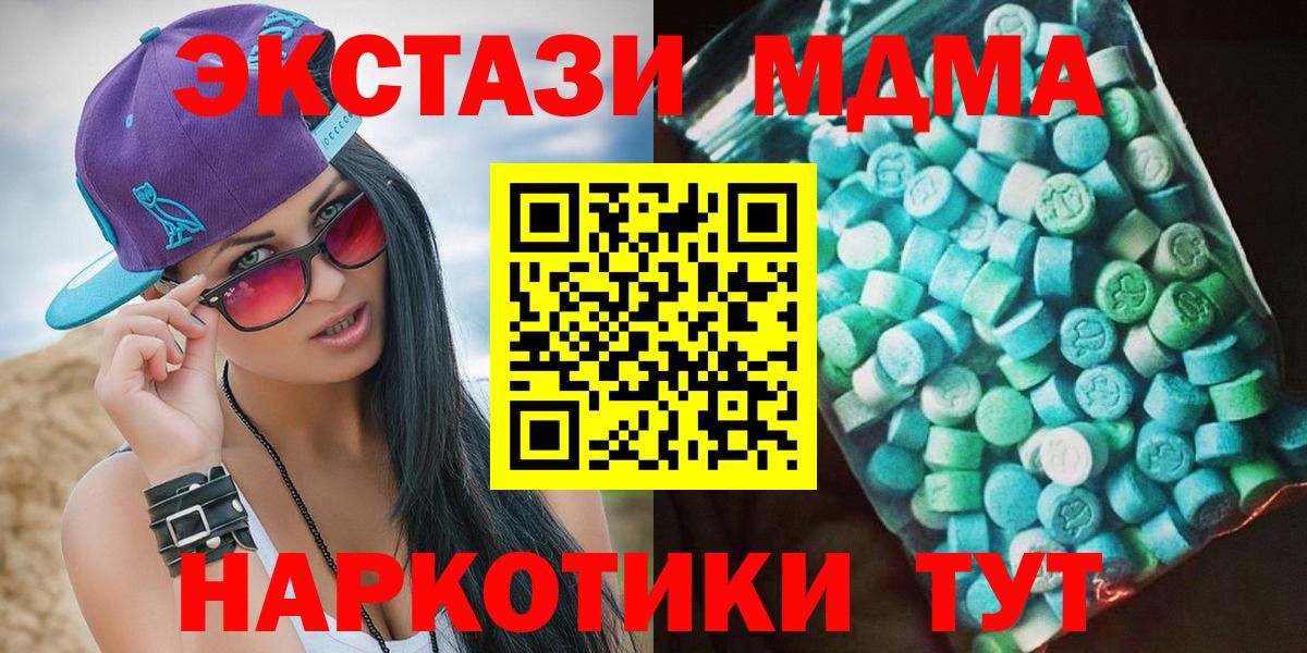 MDMA Molly  Вход с VPN  Дзержинск  MDMA VHQ 