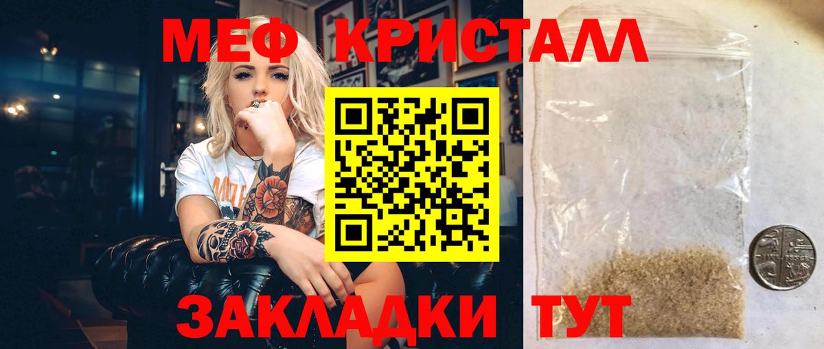 Дзержинск  Меф mephedrone  МЯУ-МЯУ  Вход с VPN  Мефедрон 