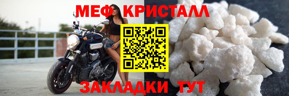 Меф кристаллы Дзержинск