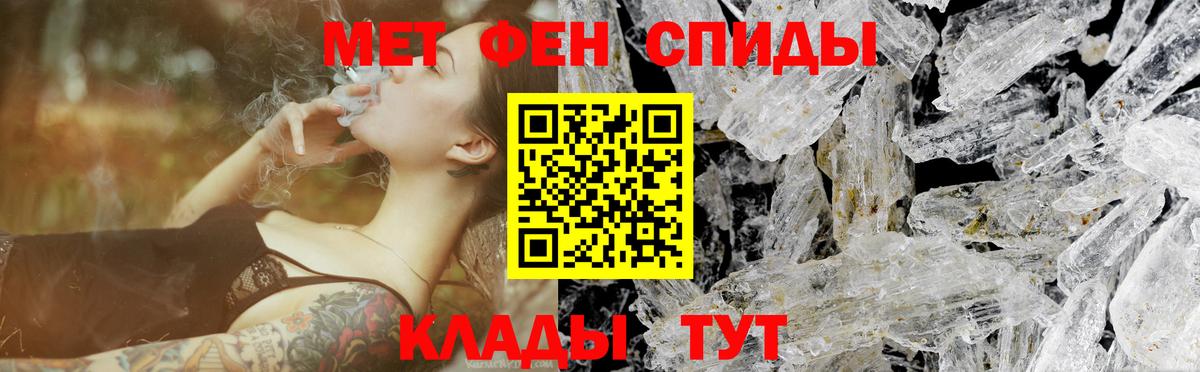 МЕТАМФЕТАМИН винт Дзержинск