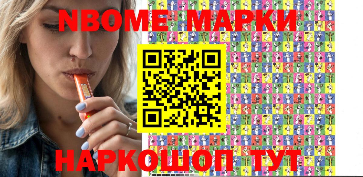 Дзержинск  магазин продажи   Вход с VPN  Марки 25I-NBOMe 1,5мг 
