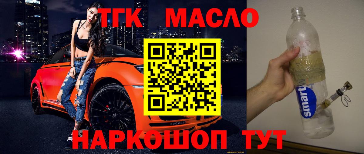 Дистиллят ТГК жижа Дзержинск